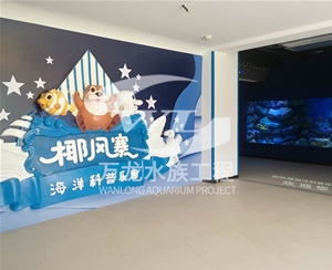 河南大型海洋主...